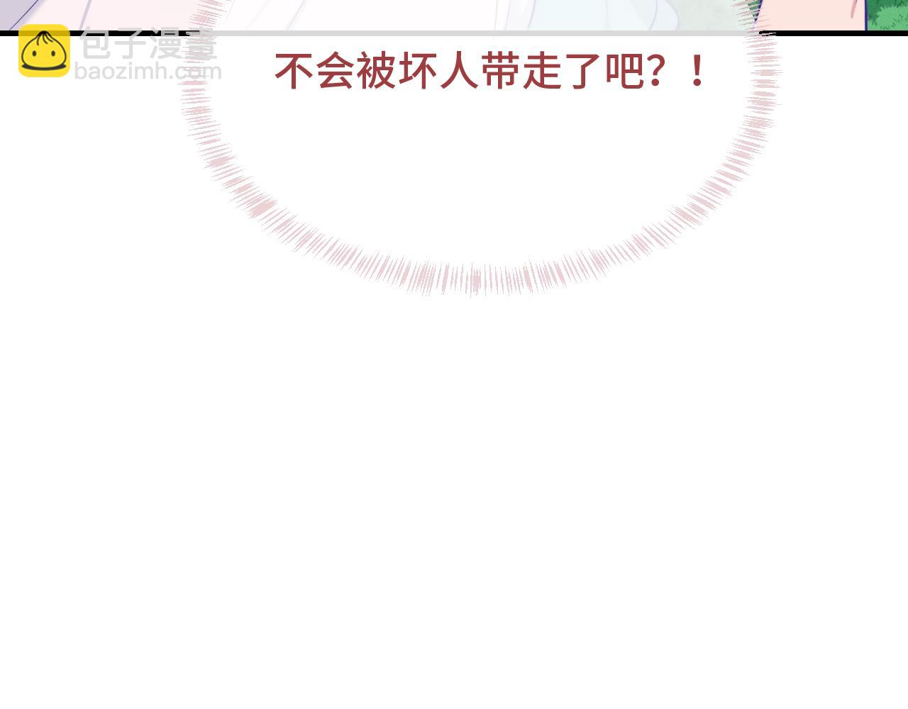 第30话 担心的缘由(1/3)-第32话