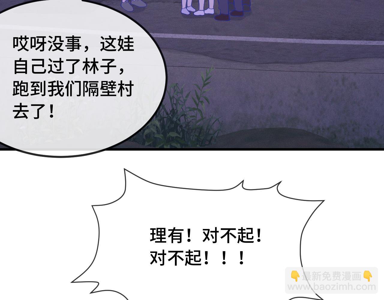 第30话 担心的缘由(1/3)-第32话