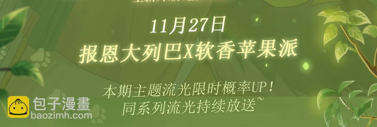 特典公开：11月27日 狐狗亲亲 桃色温泉-第38话