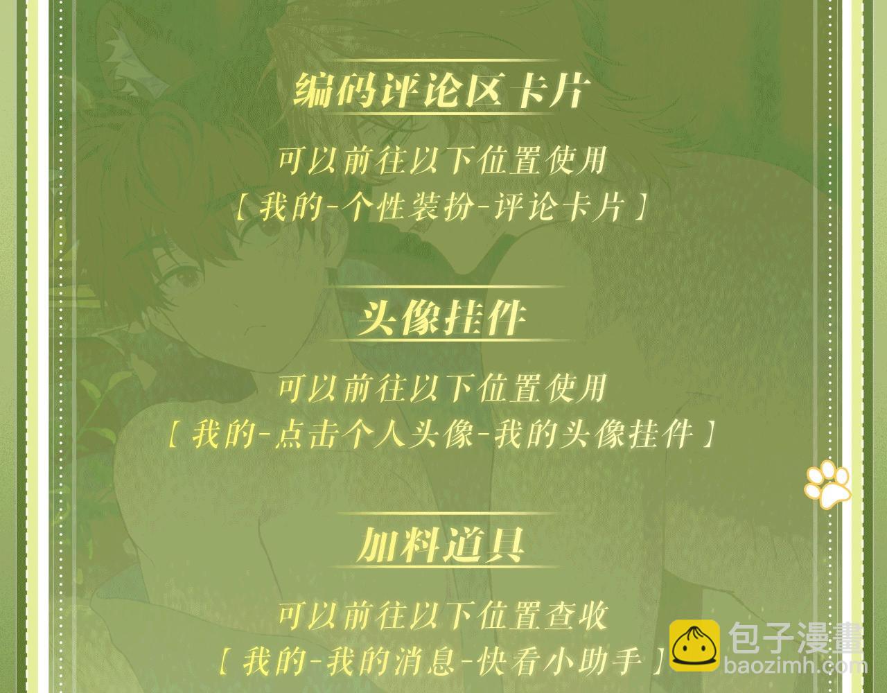 特典公开：11月27日 狐狗亲亲 桃色温泉-第38话
