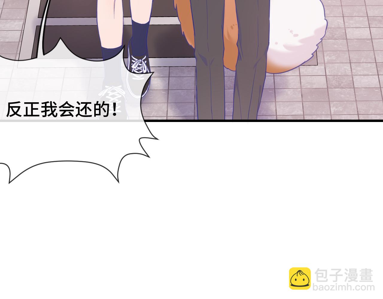 第4话 突然对我这么好?(1/2)-第4话