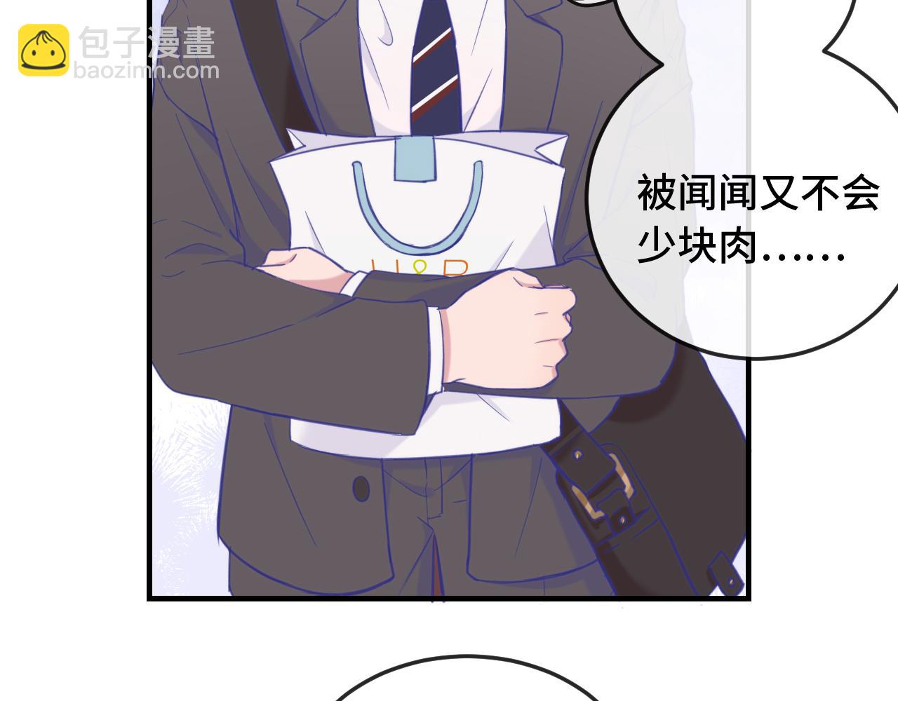 第4话 突然对我这么好?(1/2)-第4话