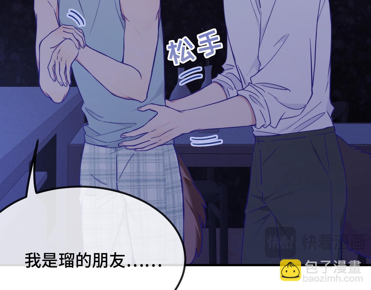 第37话 突然暧昧了起来(1/3)-第40话