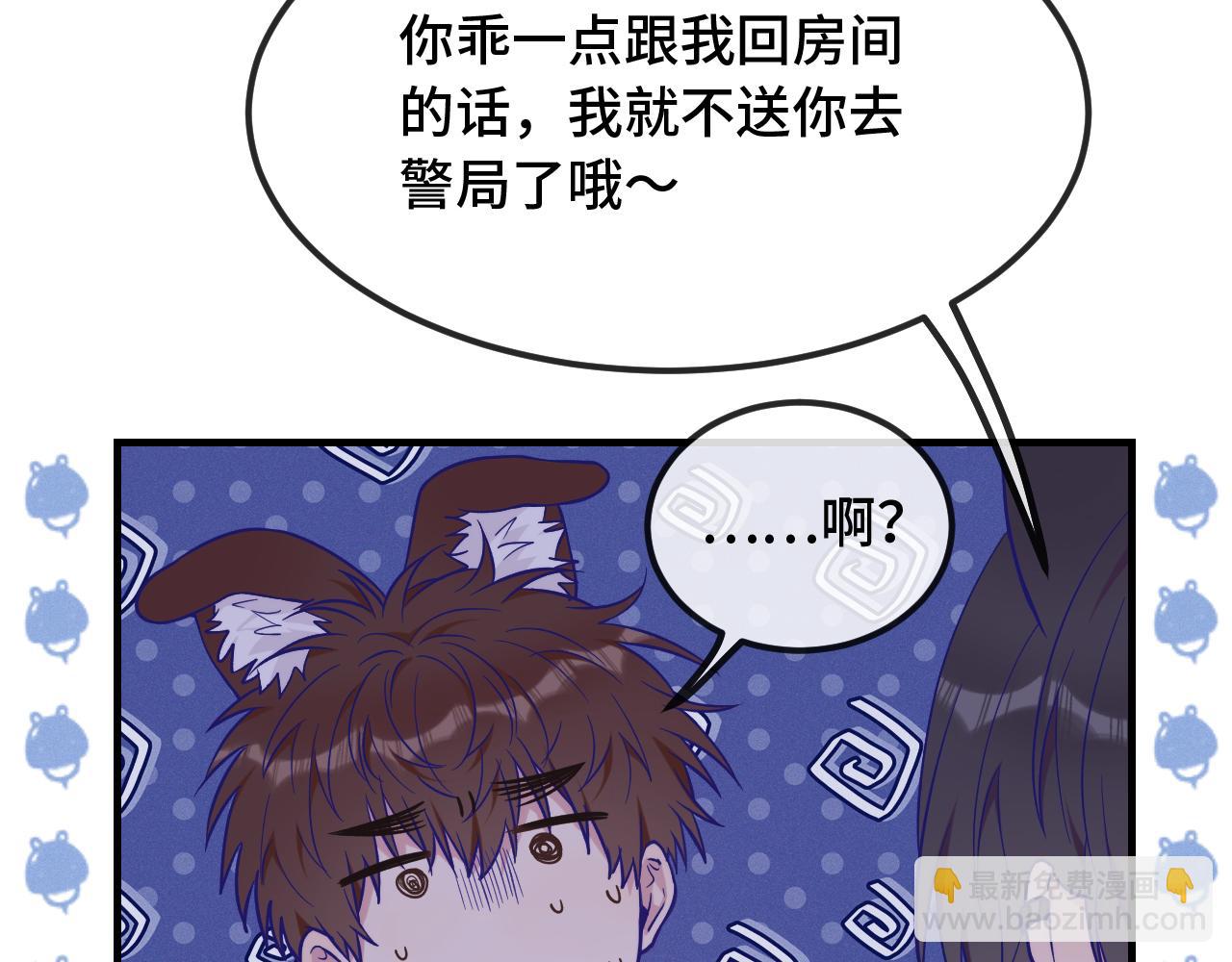 第37话 突然暧昧了起来(1/3)-第40话