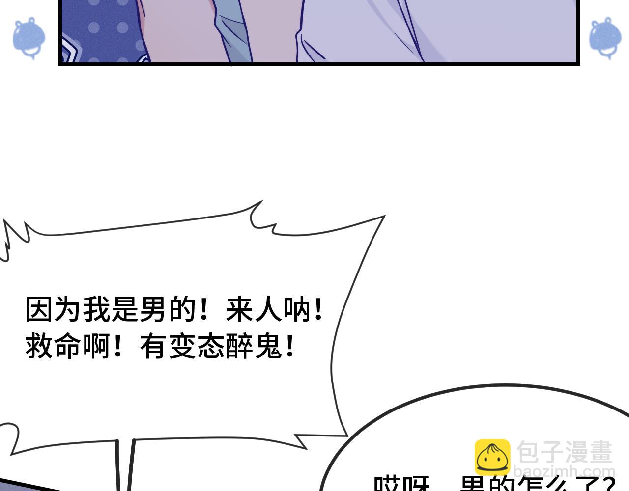 第37话 突然暧昧了起来(1/3)-第40话