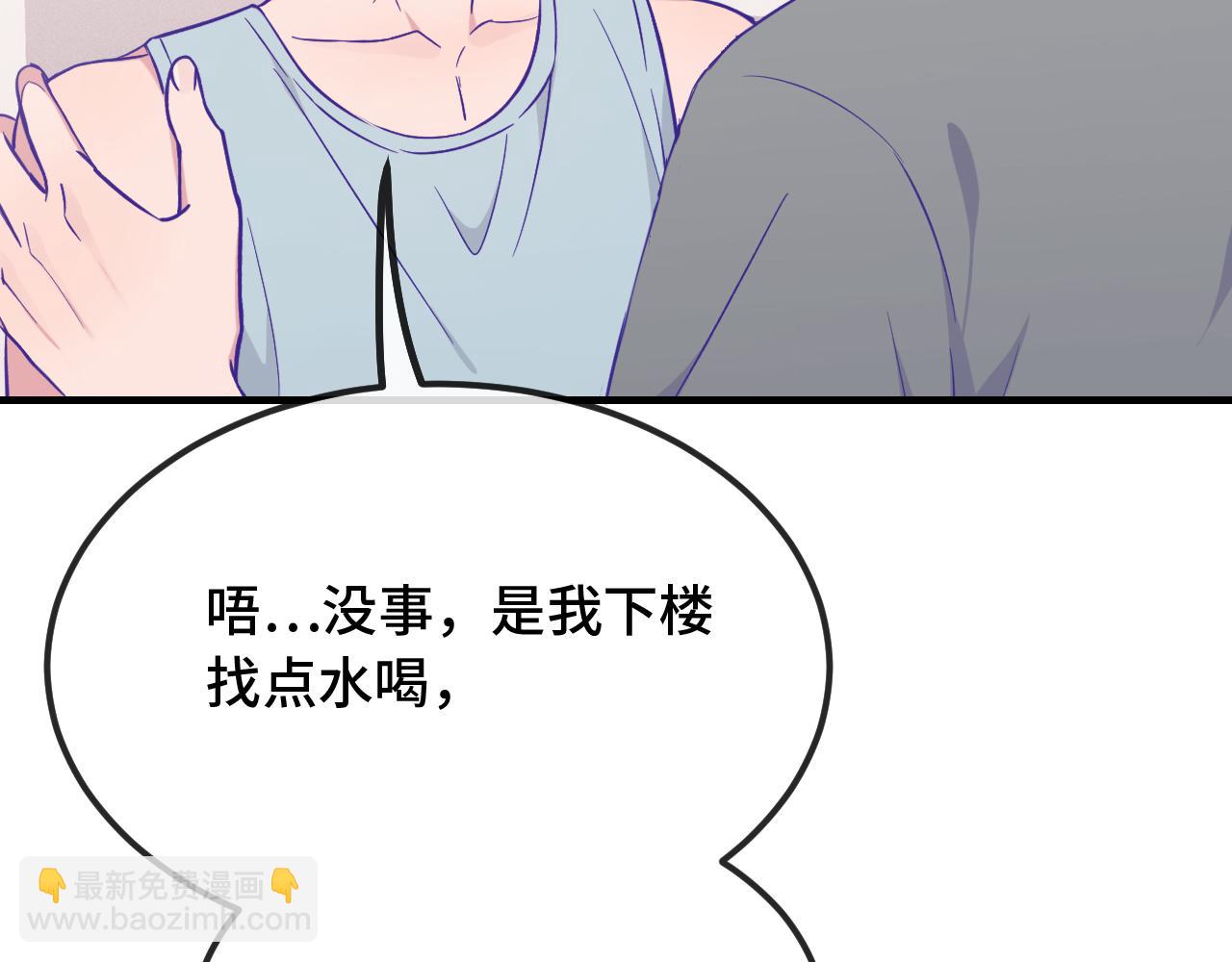 第37话 突然暧昧了起来(1/3)-第40话