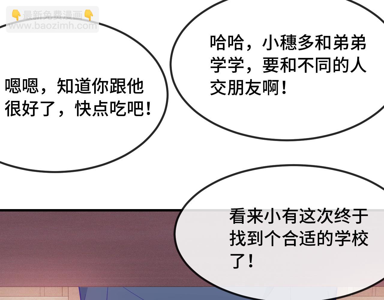 第40话 温暖冬夜(1/3)-第44话