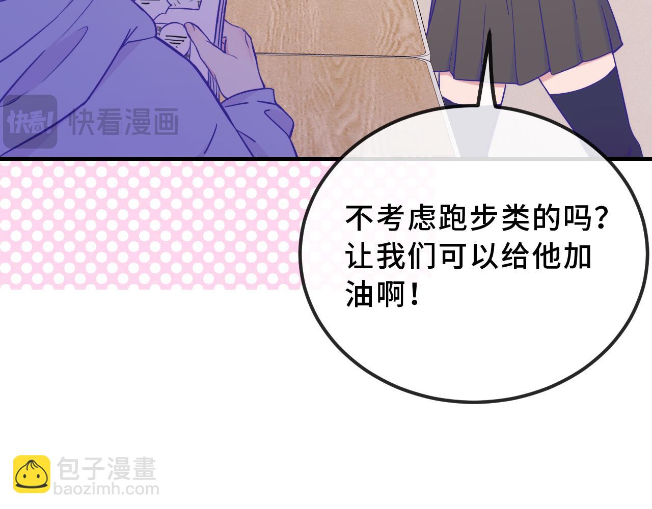 第42话 狐狐是第一名！(1/4)-第46话
