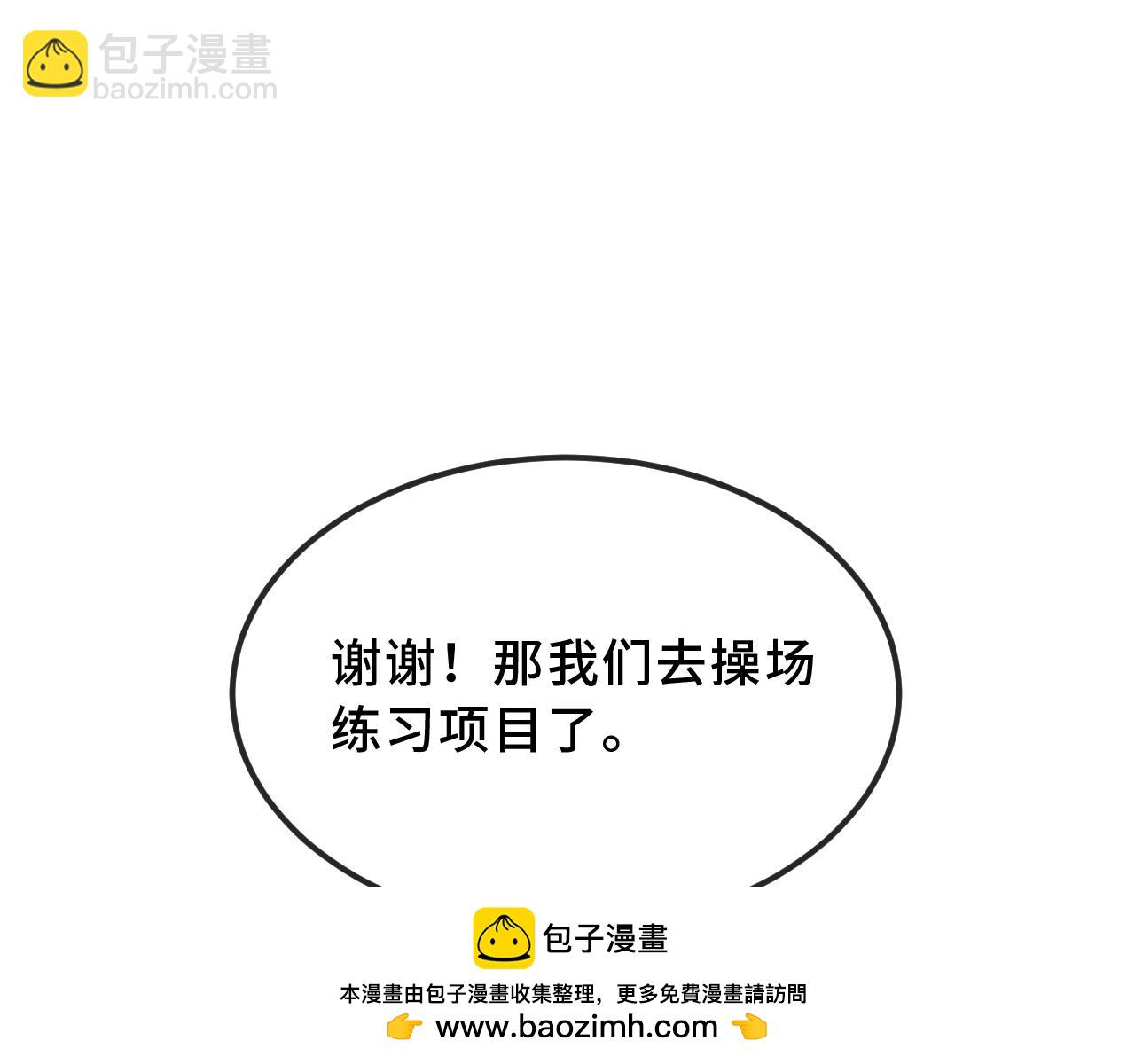 第42话 狐狐是第一名！(1/4)-第46话
