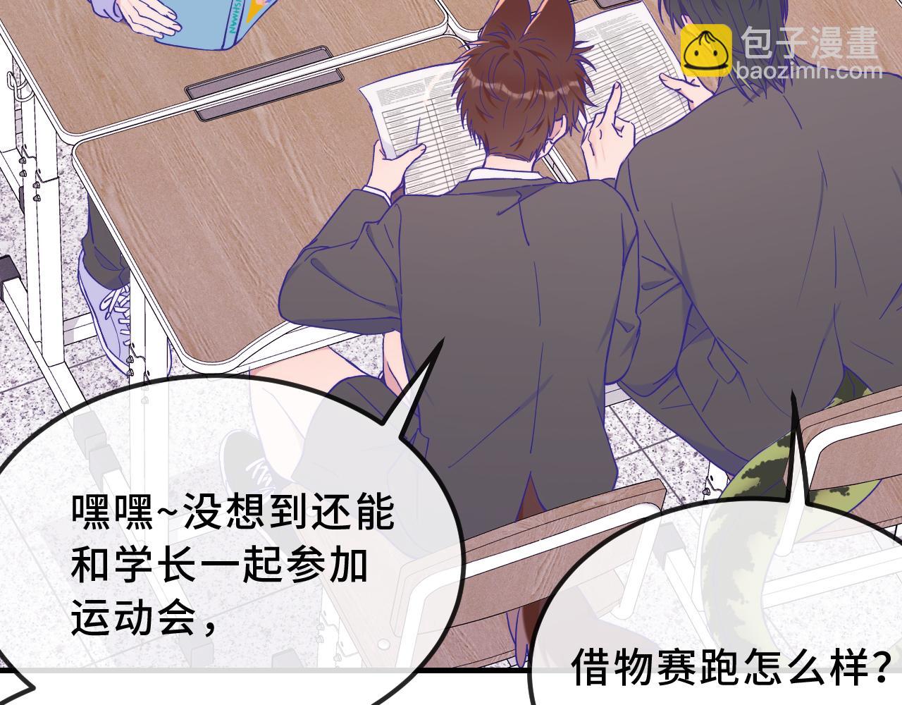 第42话 狐狐是第一名！(1/4)-第46话
