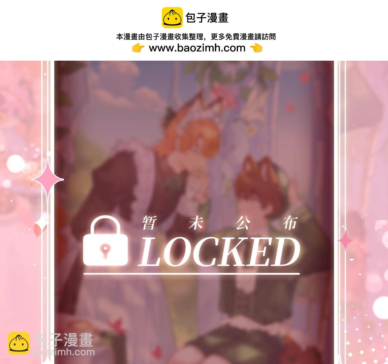 特典公开：2月14日 女仆长x小少爷 一起欢度甜蜜情人节吧~-第48话