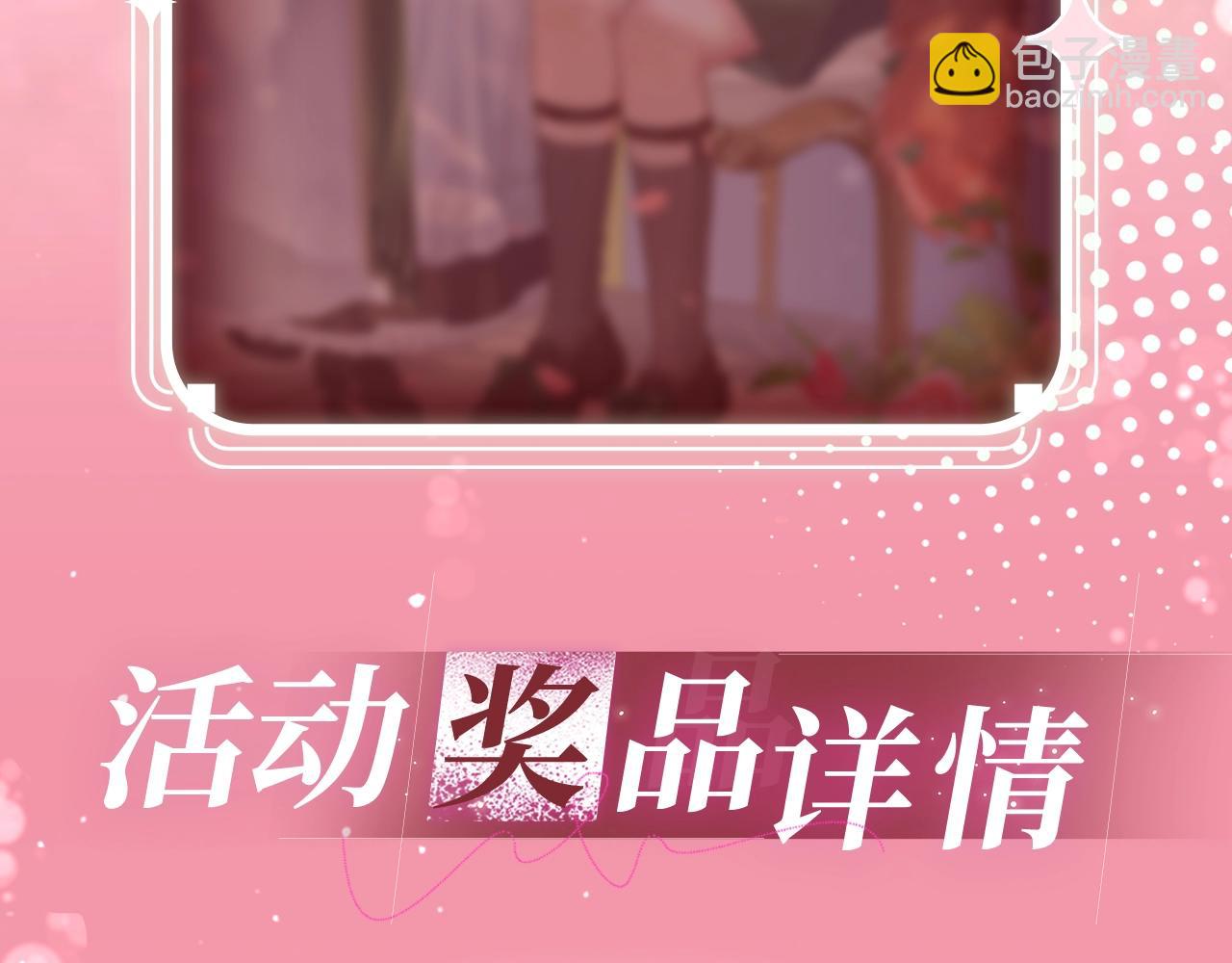 特典公开：2月14日 女仆长x小少爷 一起欢度甜蜜情人节吧~-第48话