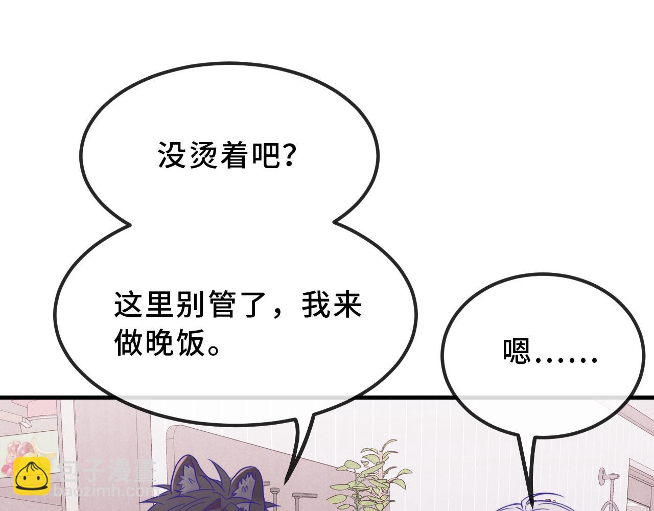 第46话 半夜爬床(1/4)-第52话