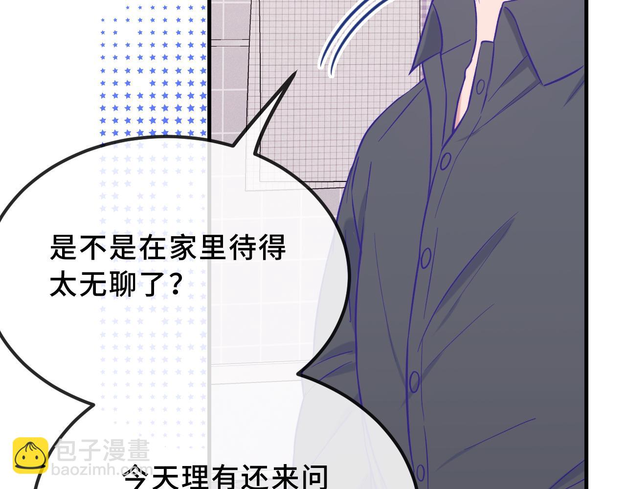 第46话 半夜爬床(1/4)-第52话