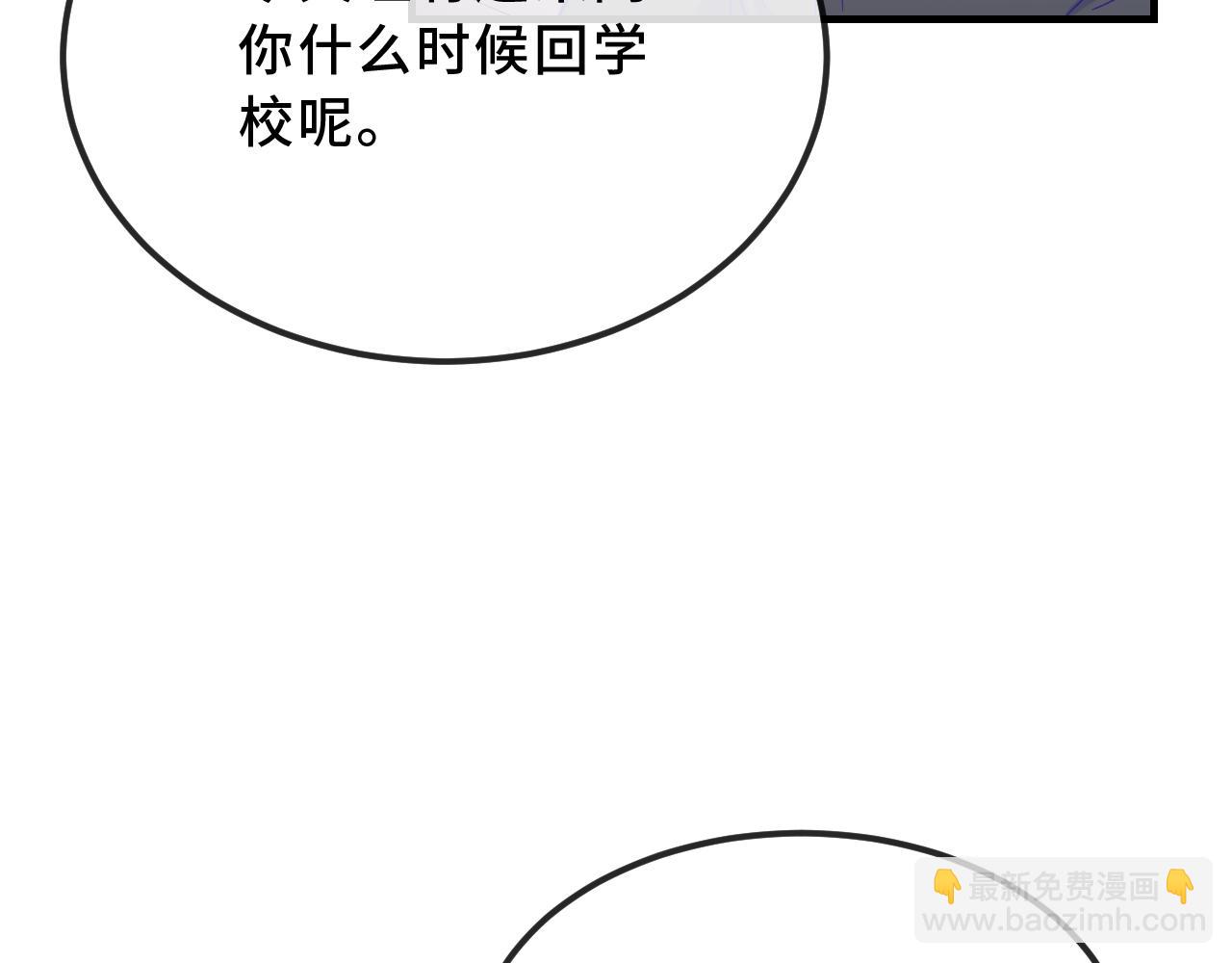 第46话 半夜爬床(1/4)-第52话