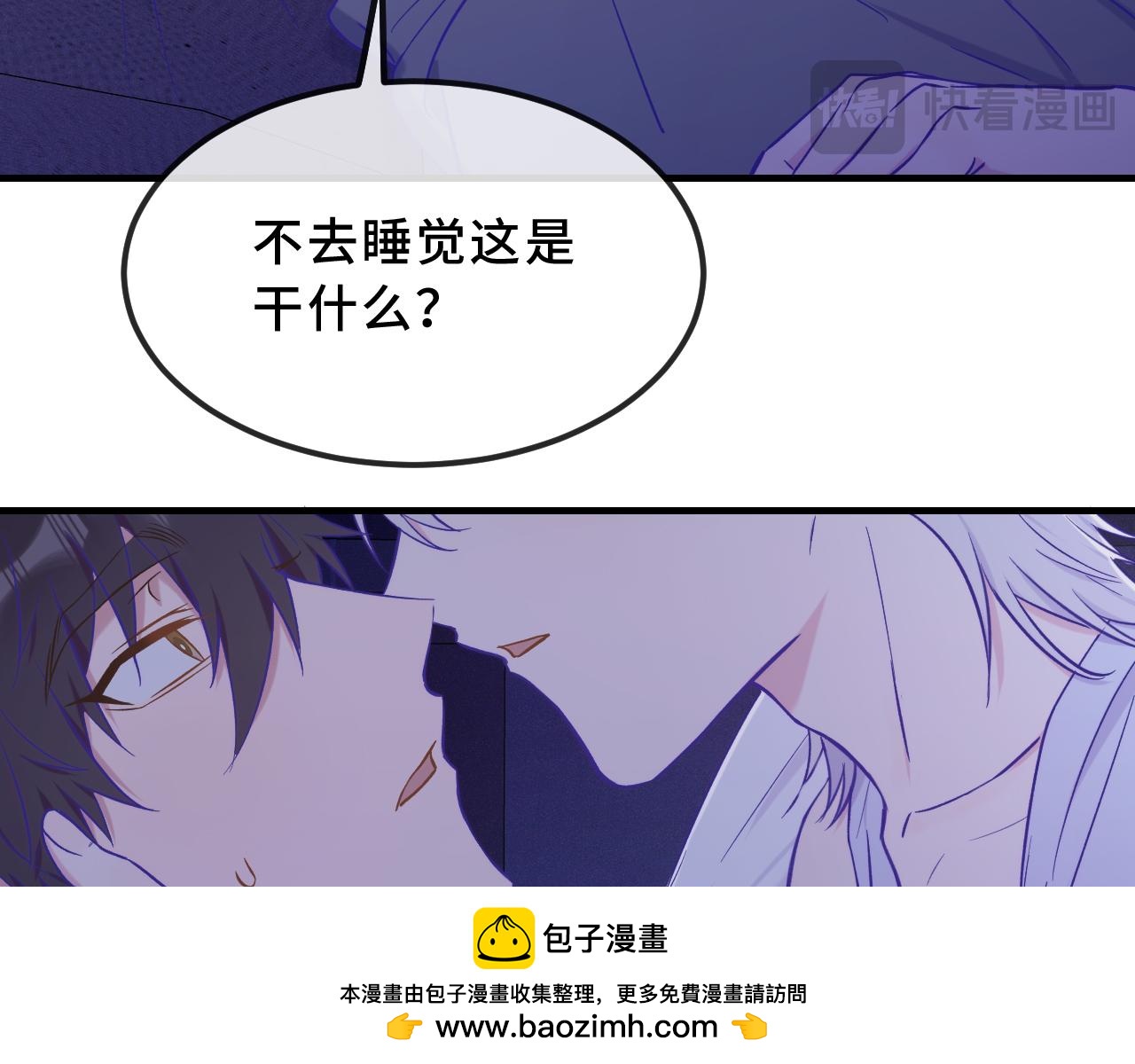 第46话 半夜爬床(1/4)-第52话