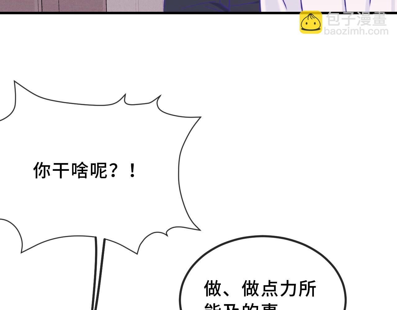 第46话 半夜爬床(1/4)-第52话