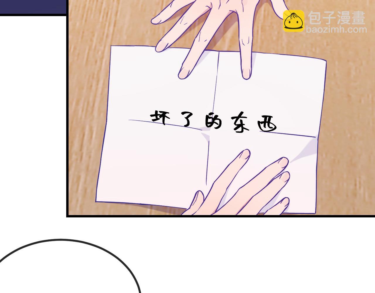 第48话 借你用用(1/3)-第54话