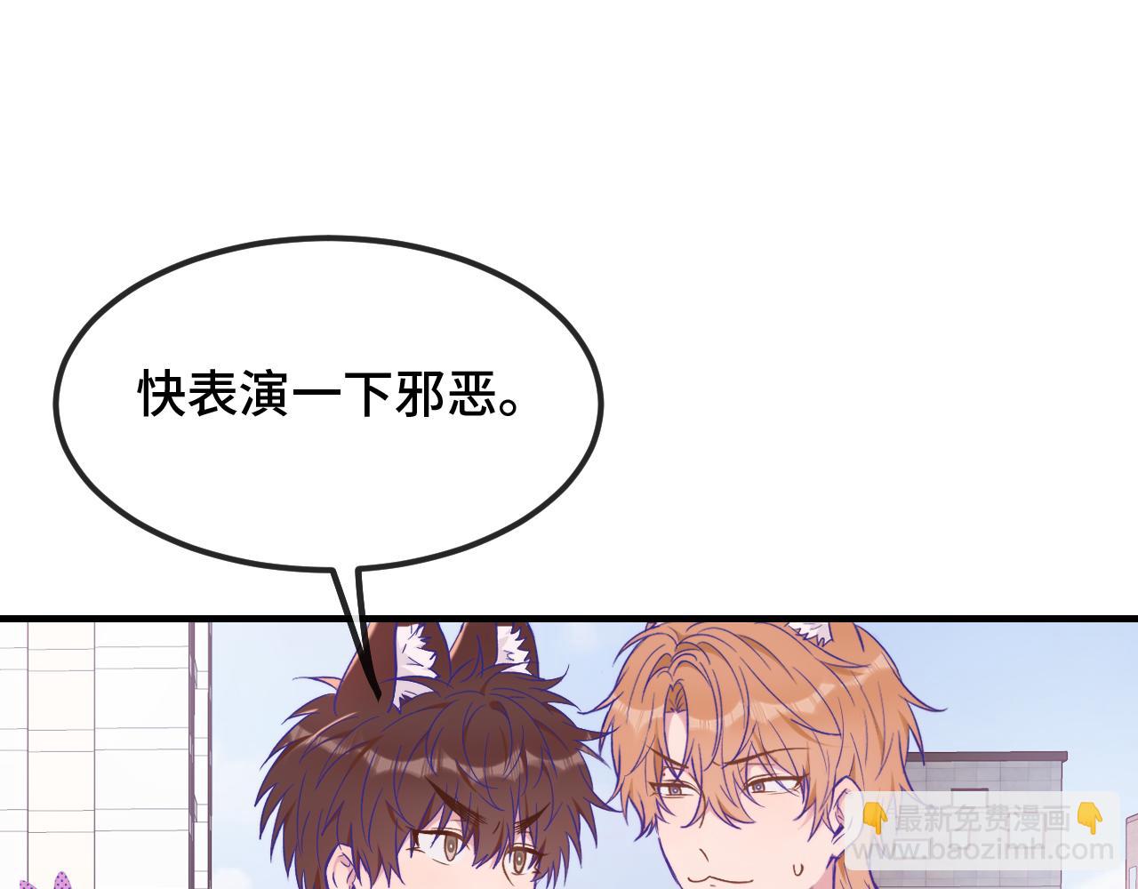 第48话 借你用用(1/3)-第54话