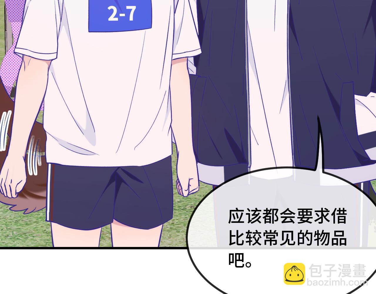 第48话 借你用用(1/3)-第54话