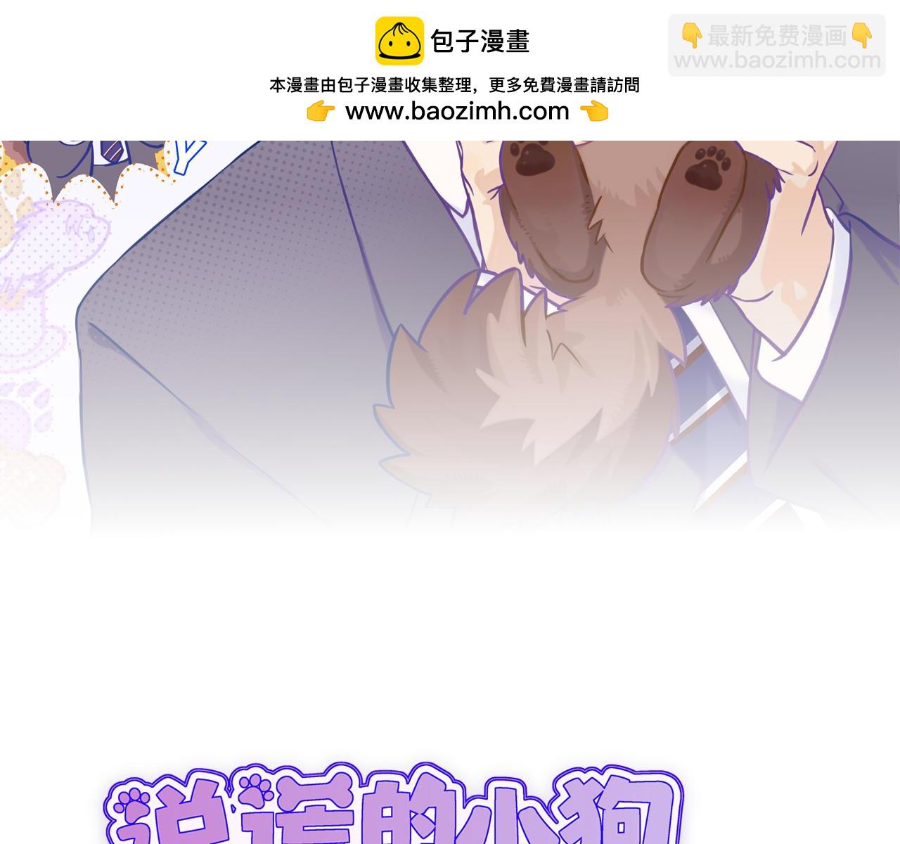 第52话 你怎么心跳这么快(1/3)-第58话