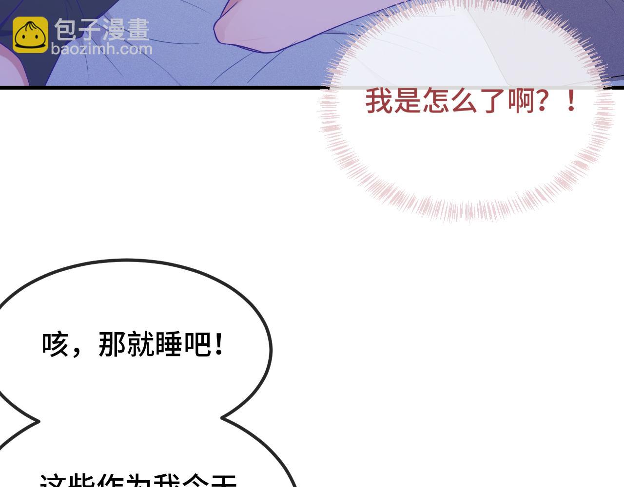 第52话 你怎么心跳这么快(1/3)-第58话