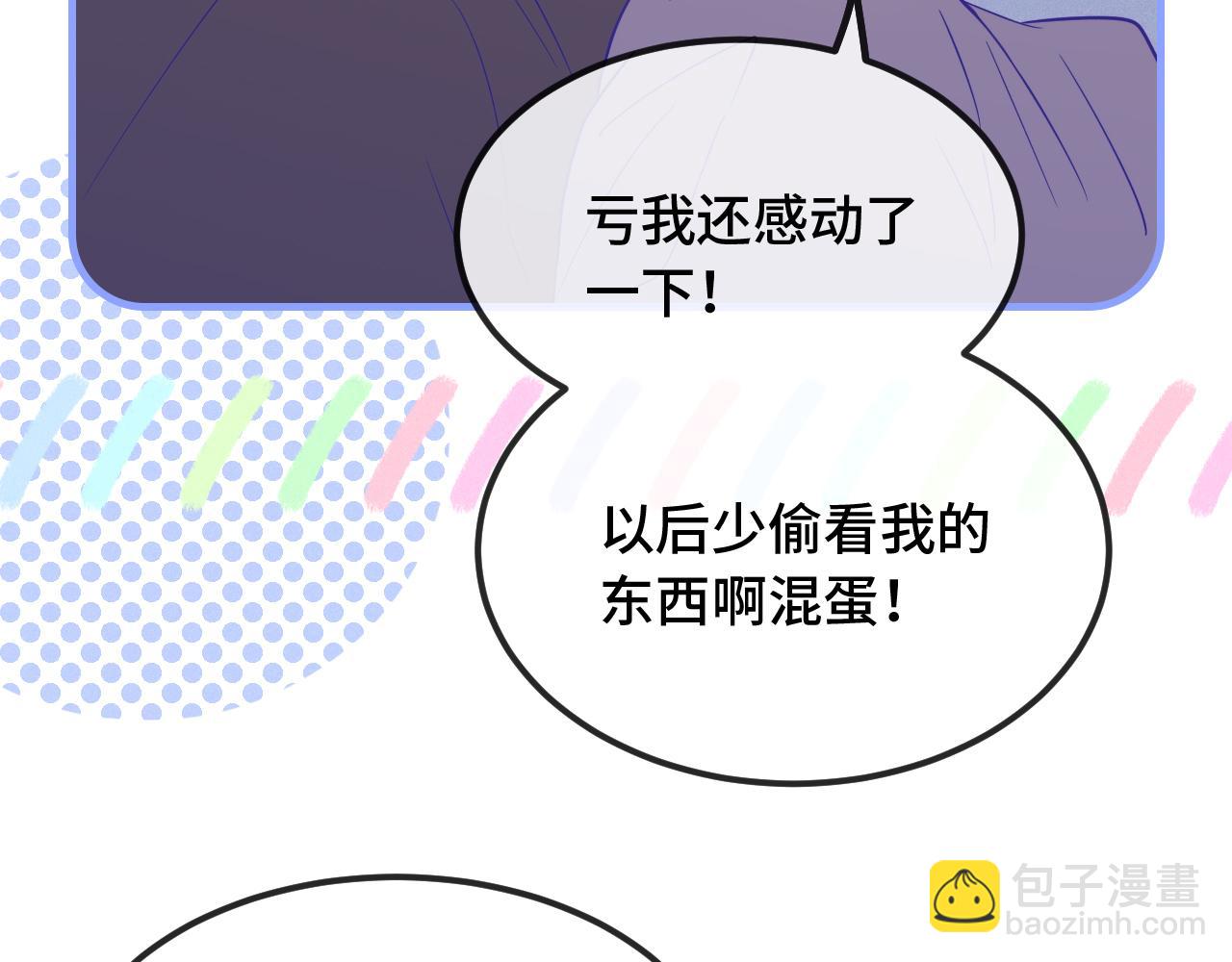 第52话 你怎么心跳这么快(1/3)-第58话