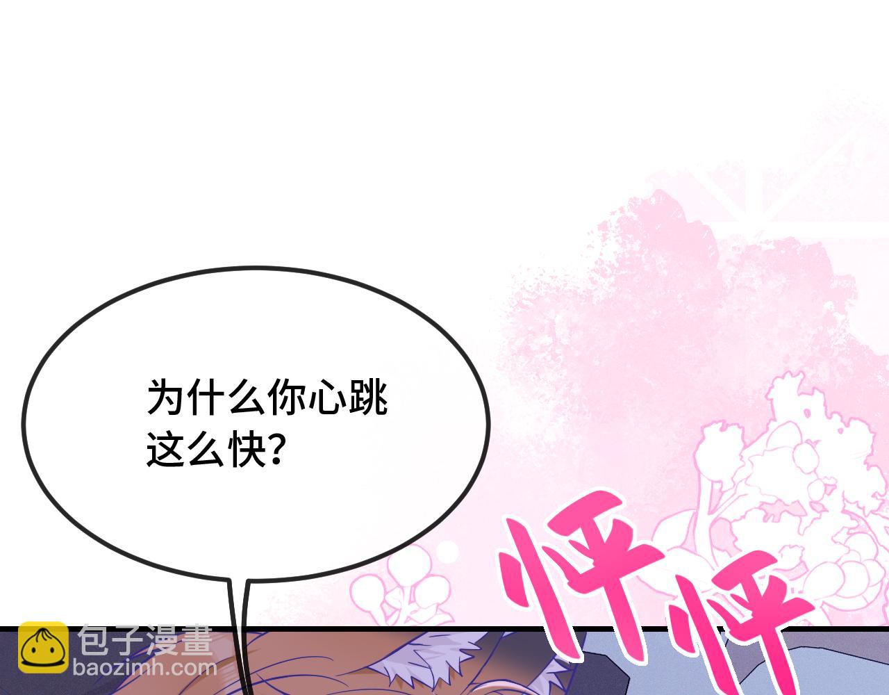 第52话 你怎么心跳这么快(1/3)-第58话