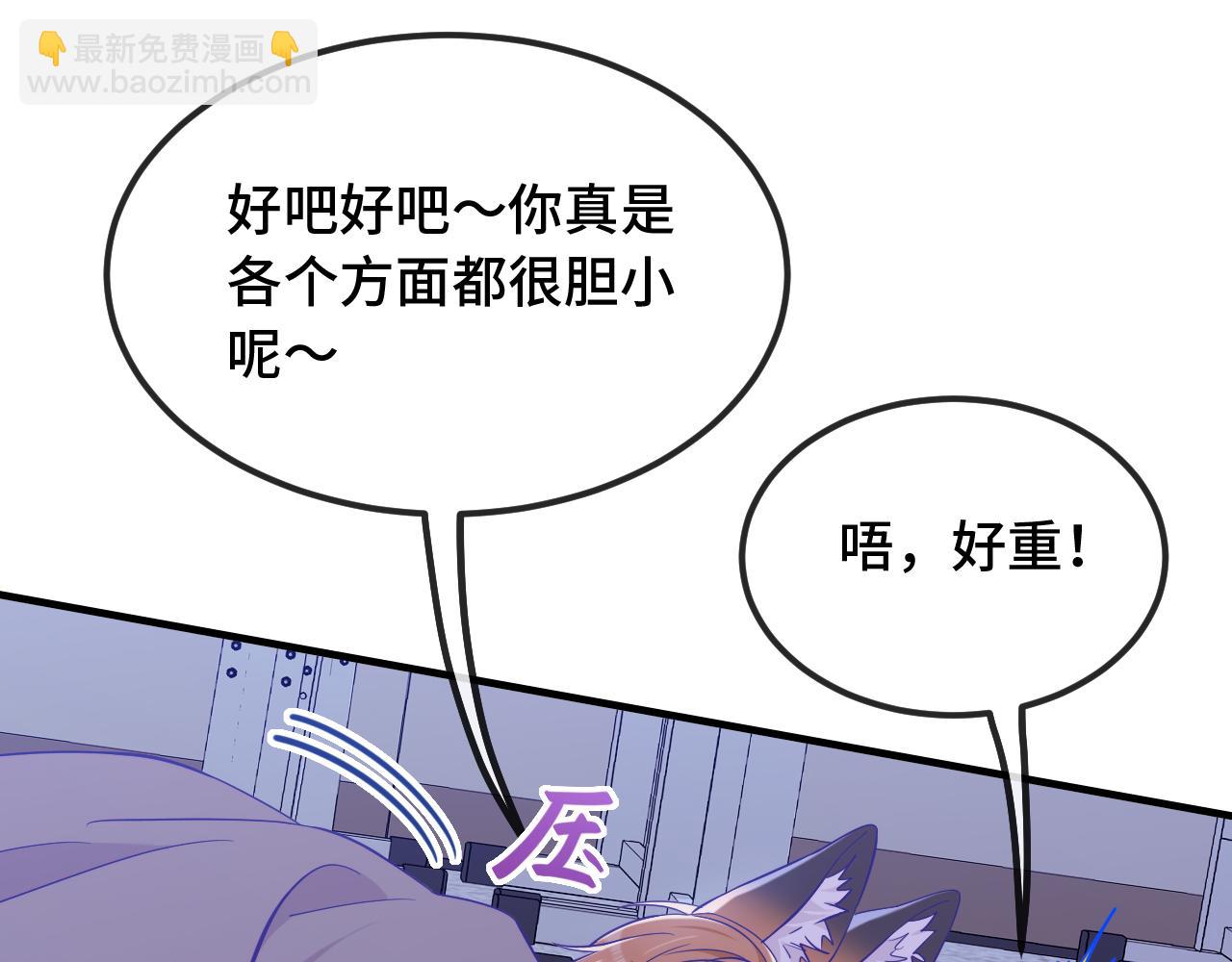 第52话 你怎么心跳这么快(1/3)-第58话