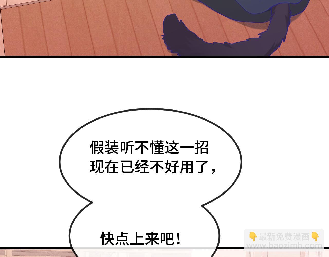 第54话 鱼钓猫(1/3)-第60话
