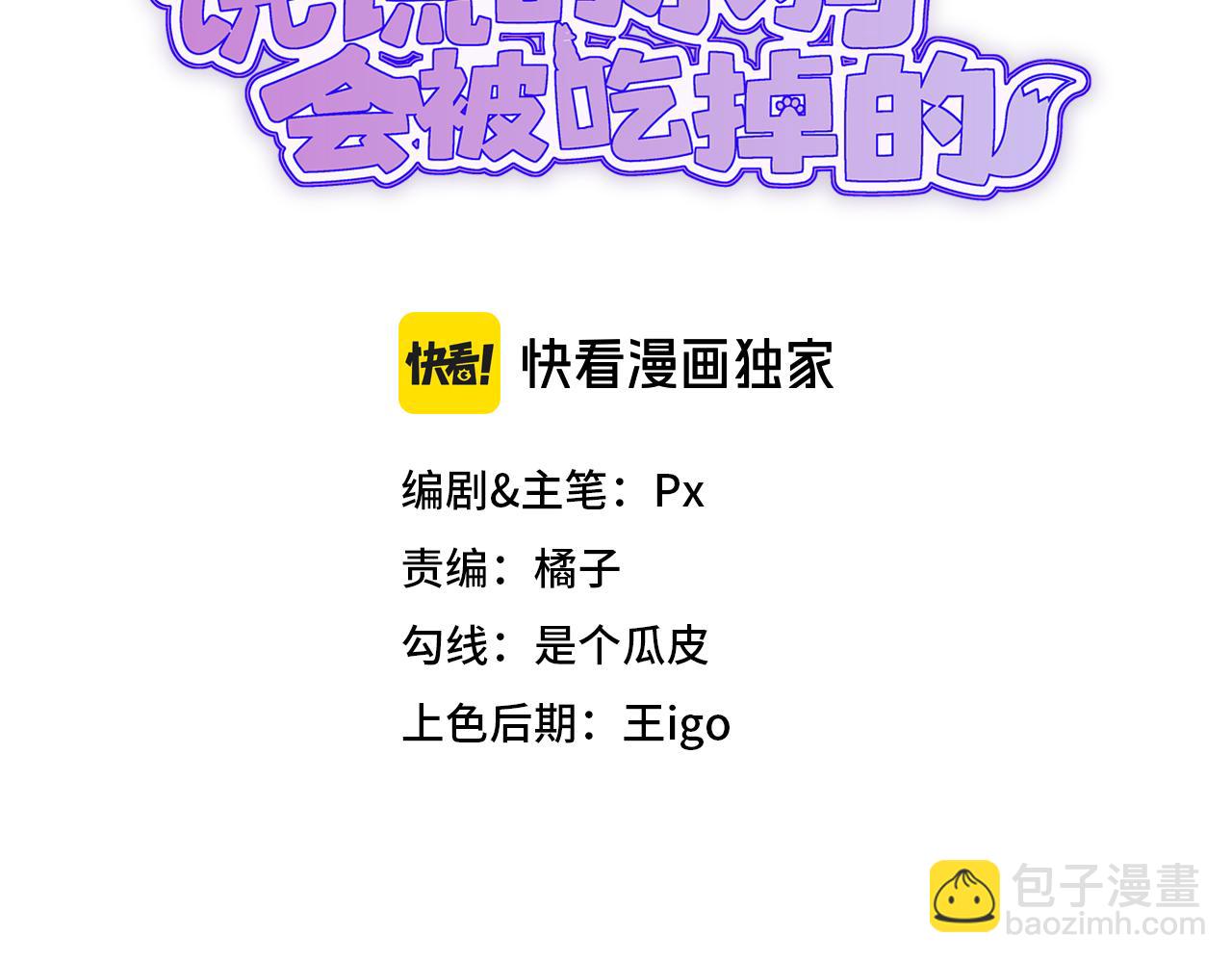 第56话 心乱如麻(1/3)-第62话