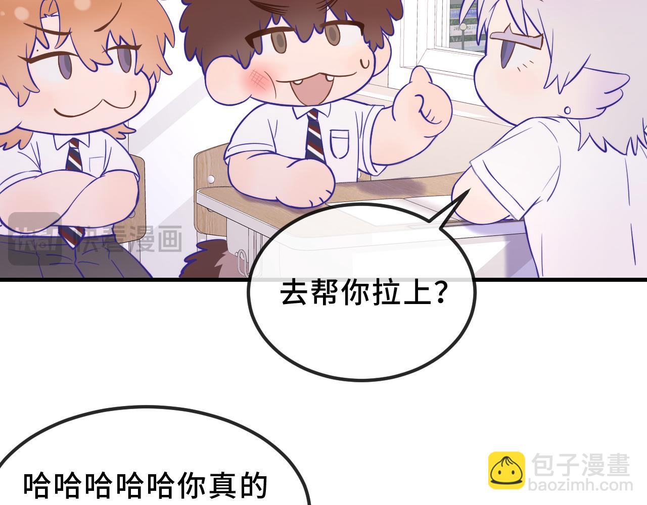 番外篇 学习情商-第64话