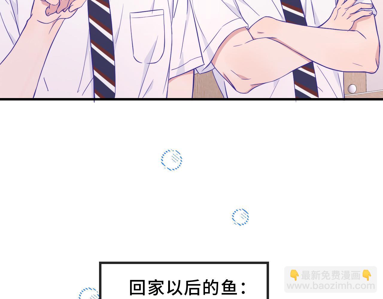 番外篇 学习情商-第64话