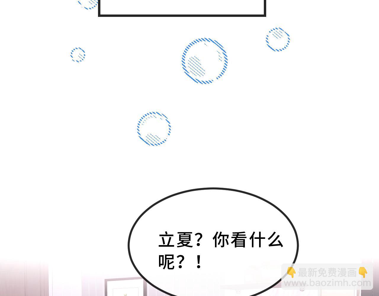 番外篇 学习情商-第64话
