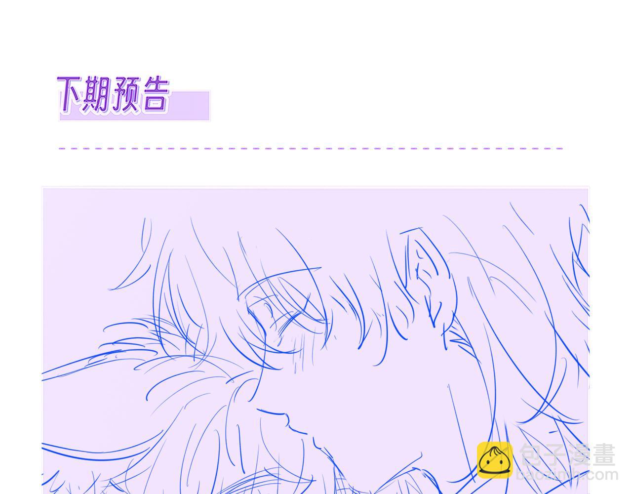 番外篇 学习情商-第64话