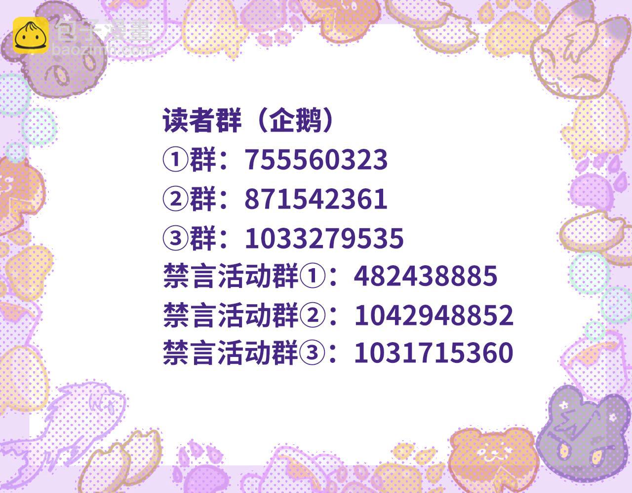番外篇 学习情商-第64话