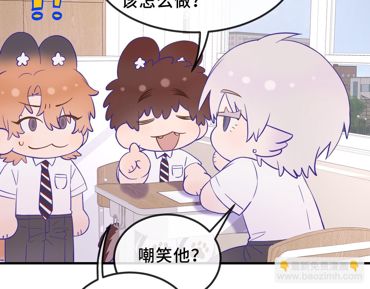 番外篇 学习情商-第64话