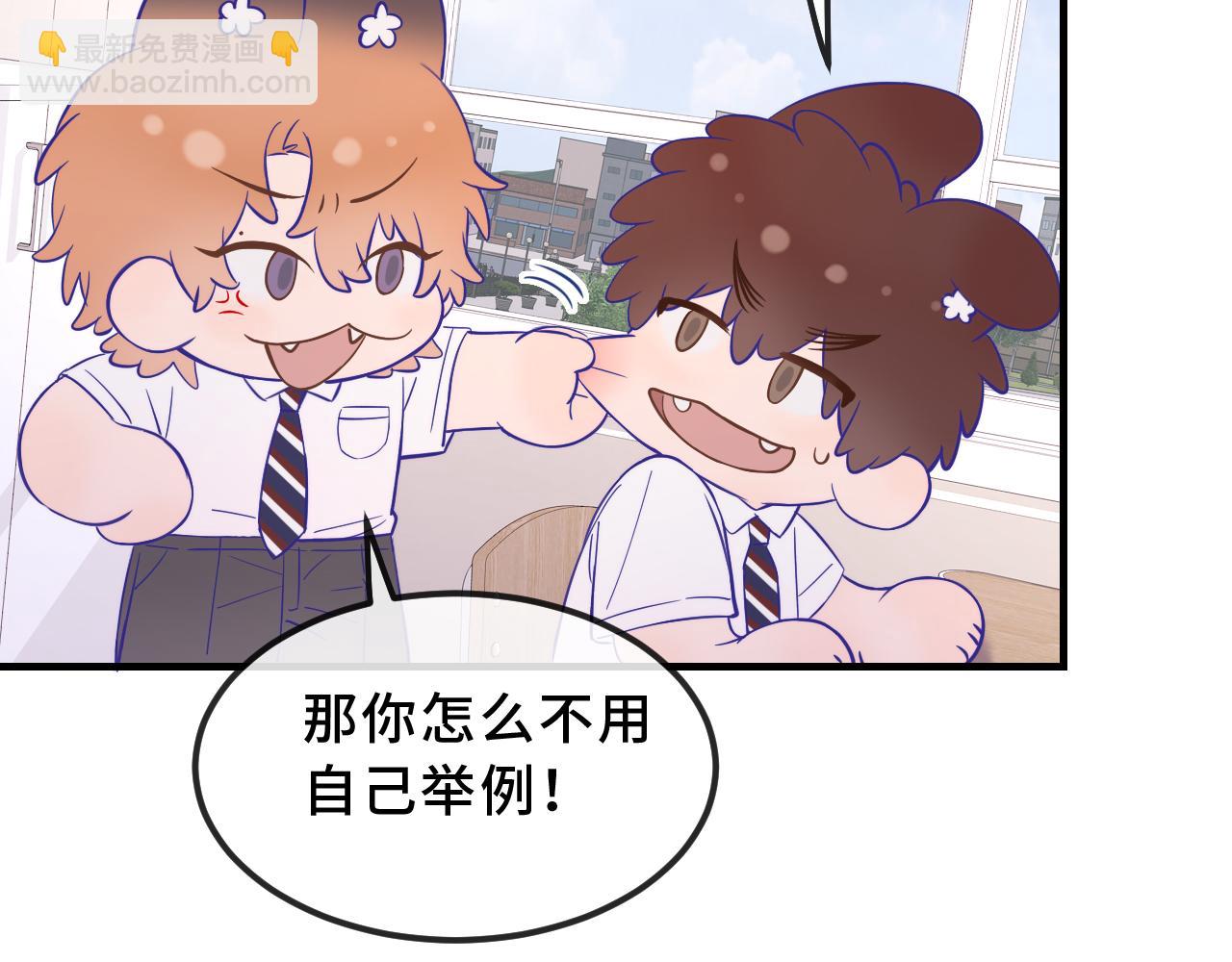 番外篇 学习情商-第64话