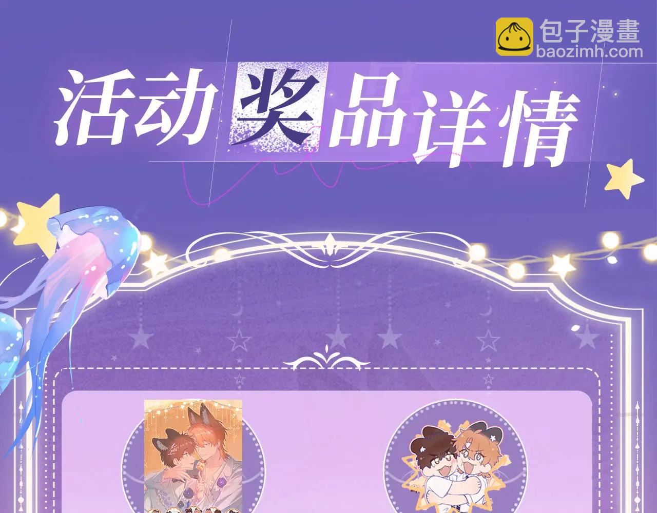 理有生日特典公开：5月19日 心机狐给小狗的生日惊喜-第66话