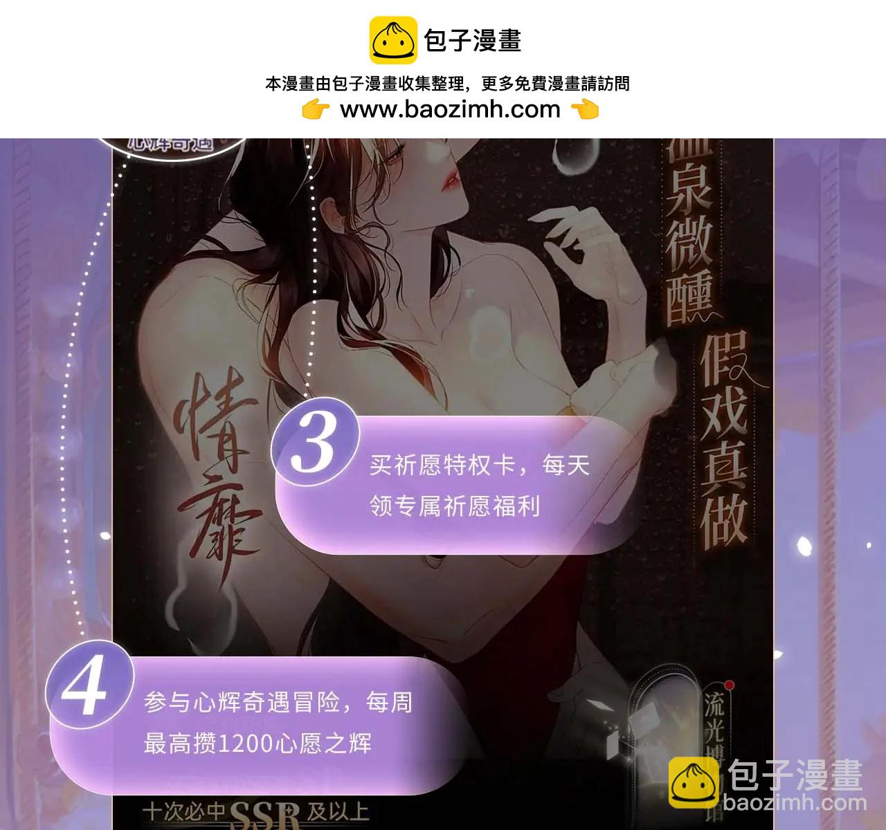 理有生日特典公开：5月19日 心机狐给小狗的生日惊喜-第66话