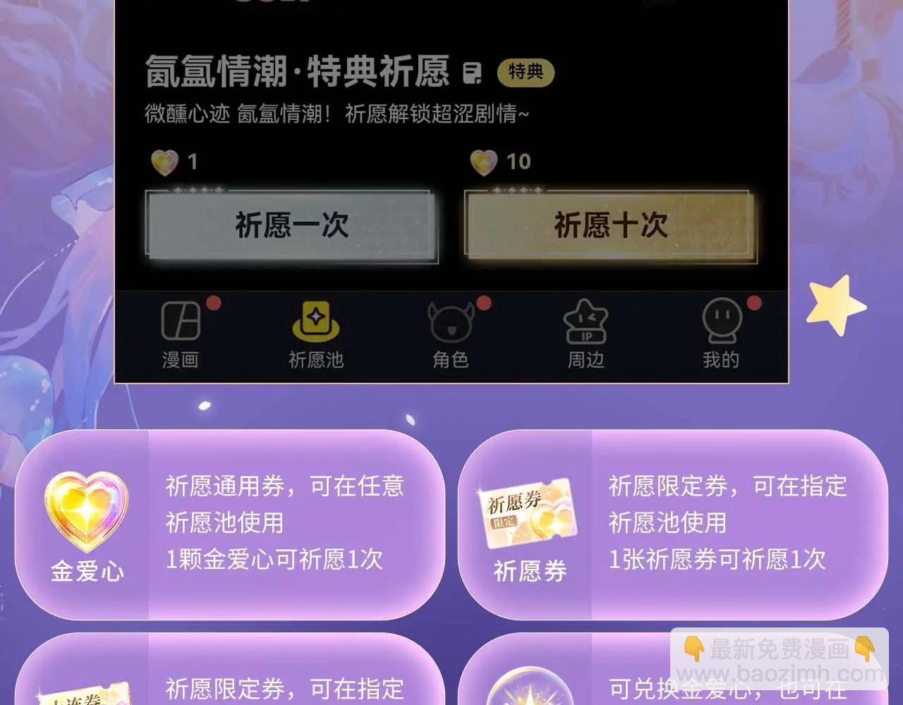 理有生日特典公开：5月19日 心机狐给小狗的生日惊喜-第66话