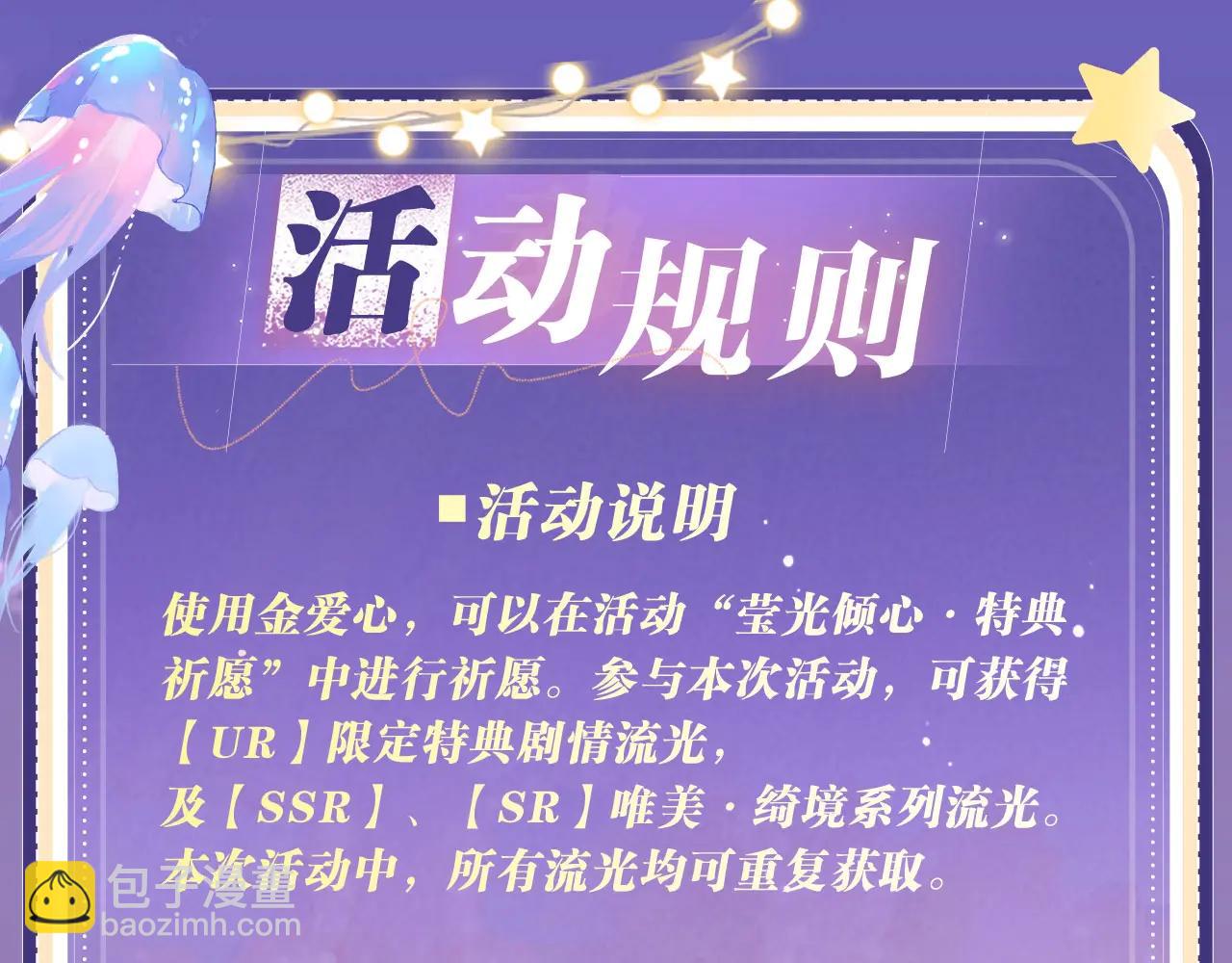 理有生日特典公开：5月19日 心机狐给小狗的生日惊喜-第66话