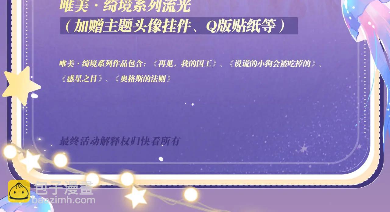 理有生日特典公开：5月19日 心机狐给小狗的生日惊喜-第66话