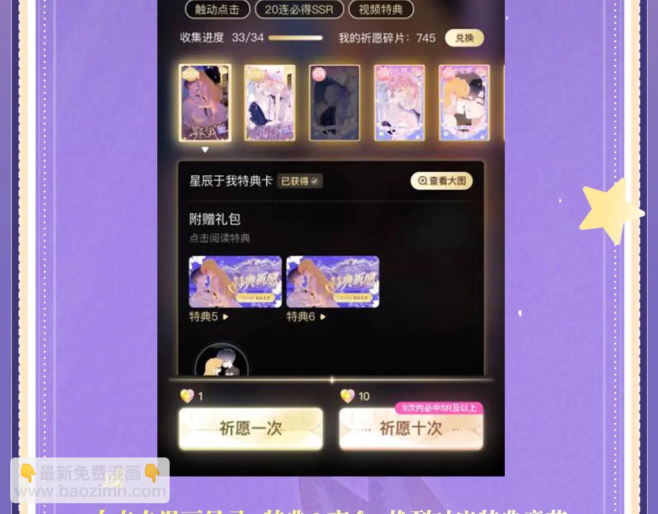 理有生日特典公开：5月19日 心机狐给小狗的生日惊喜-第66话