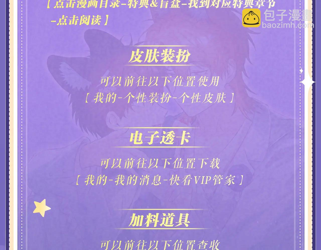 理有生日特典公开：5月19日 心机狐给小狗的生日惊喜-第66话