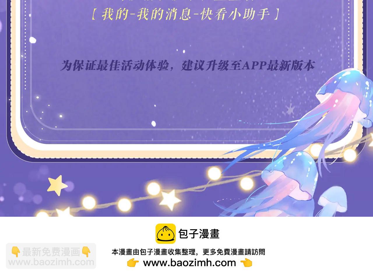 理有生日特典公开：5月19日 心机狐给小狗的生日惊喜-第66话