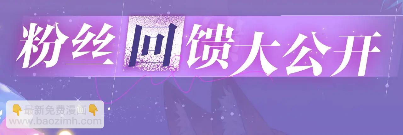 理有生日特典公开：5月19日 心机狐给小狗的生日惊喜-第66话