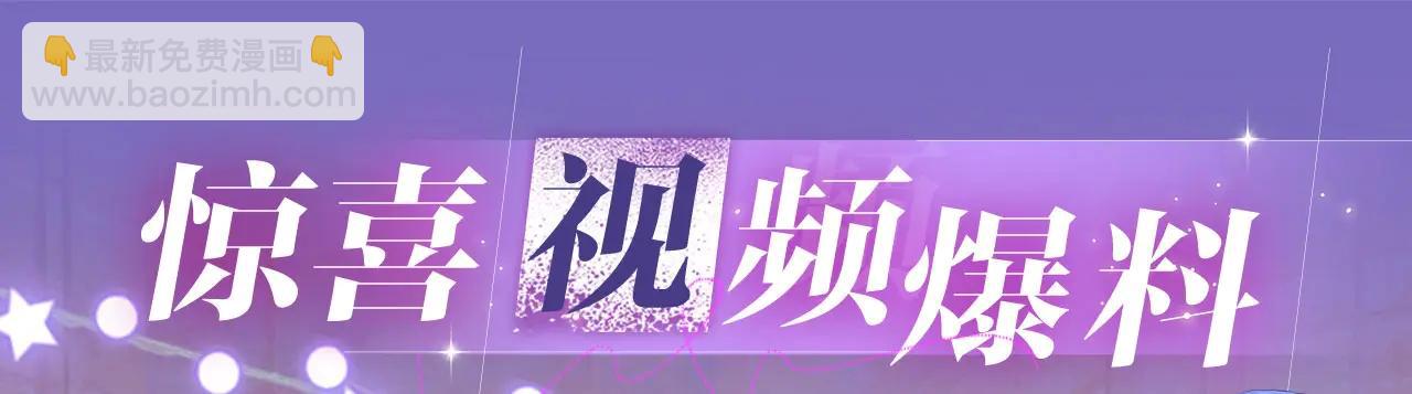 理有生日特典公开：5月19日 心机狐给小狗的生日惊喜-第66话