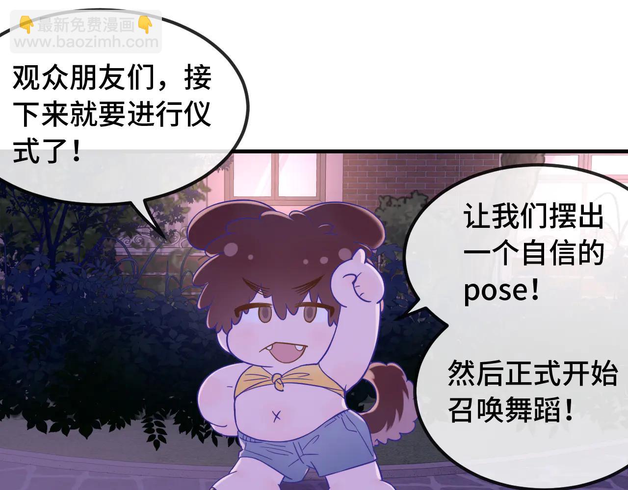 番外篇 召唤恶狐-第70话
