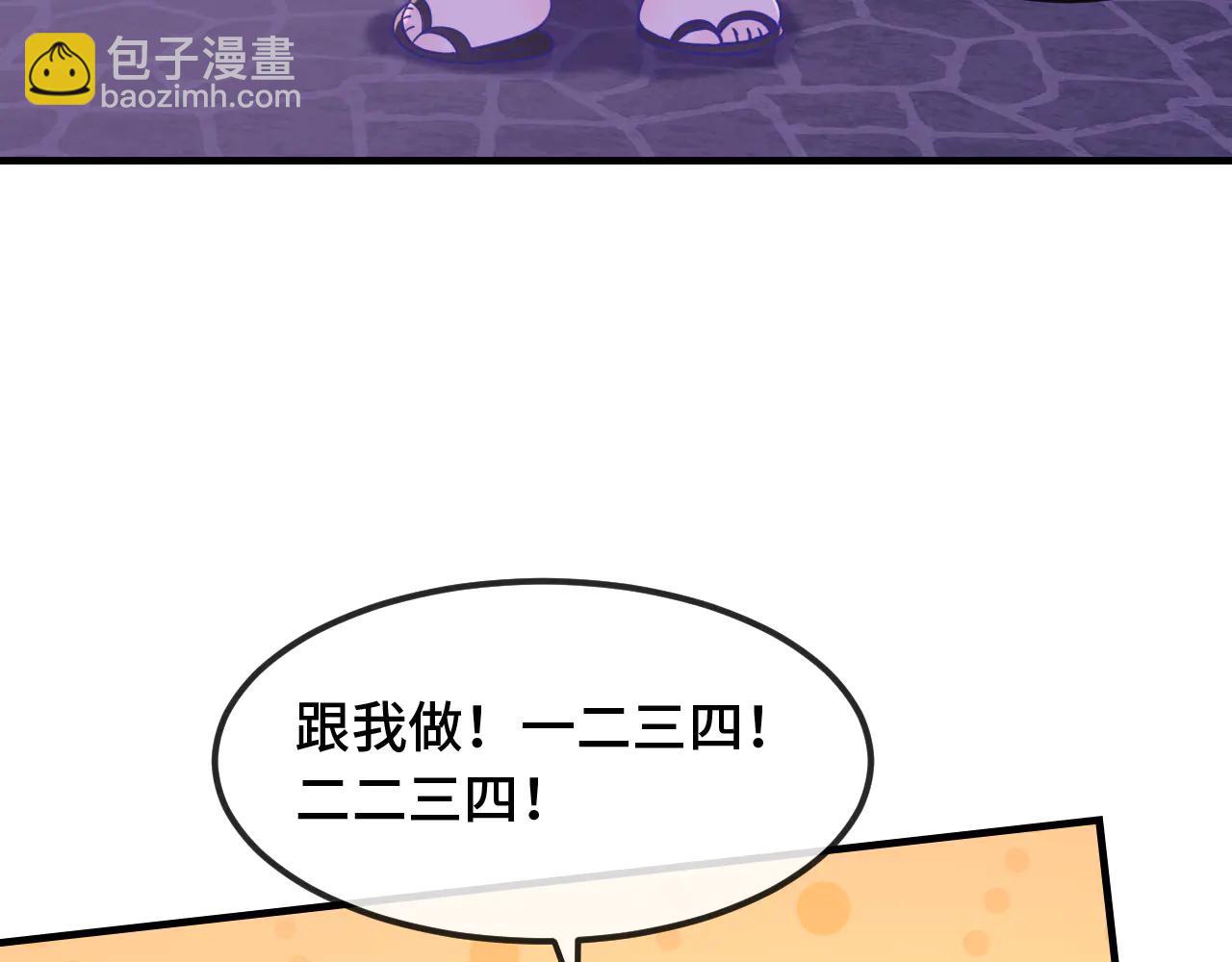 番外篇 召唤恶狐-第70话